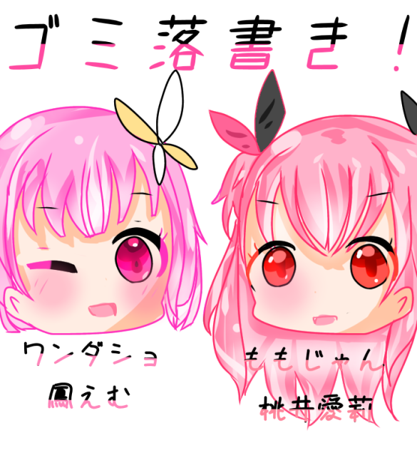 プロセカ推しを描いただけ