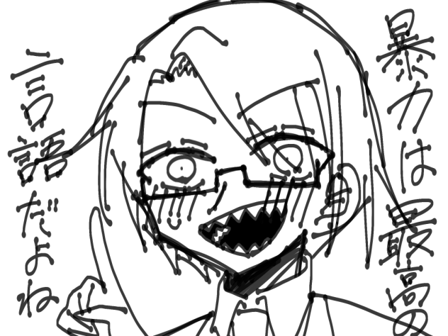 なんちゃらッペン・なんちゃらー