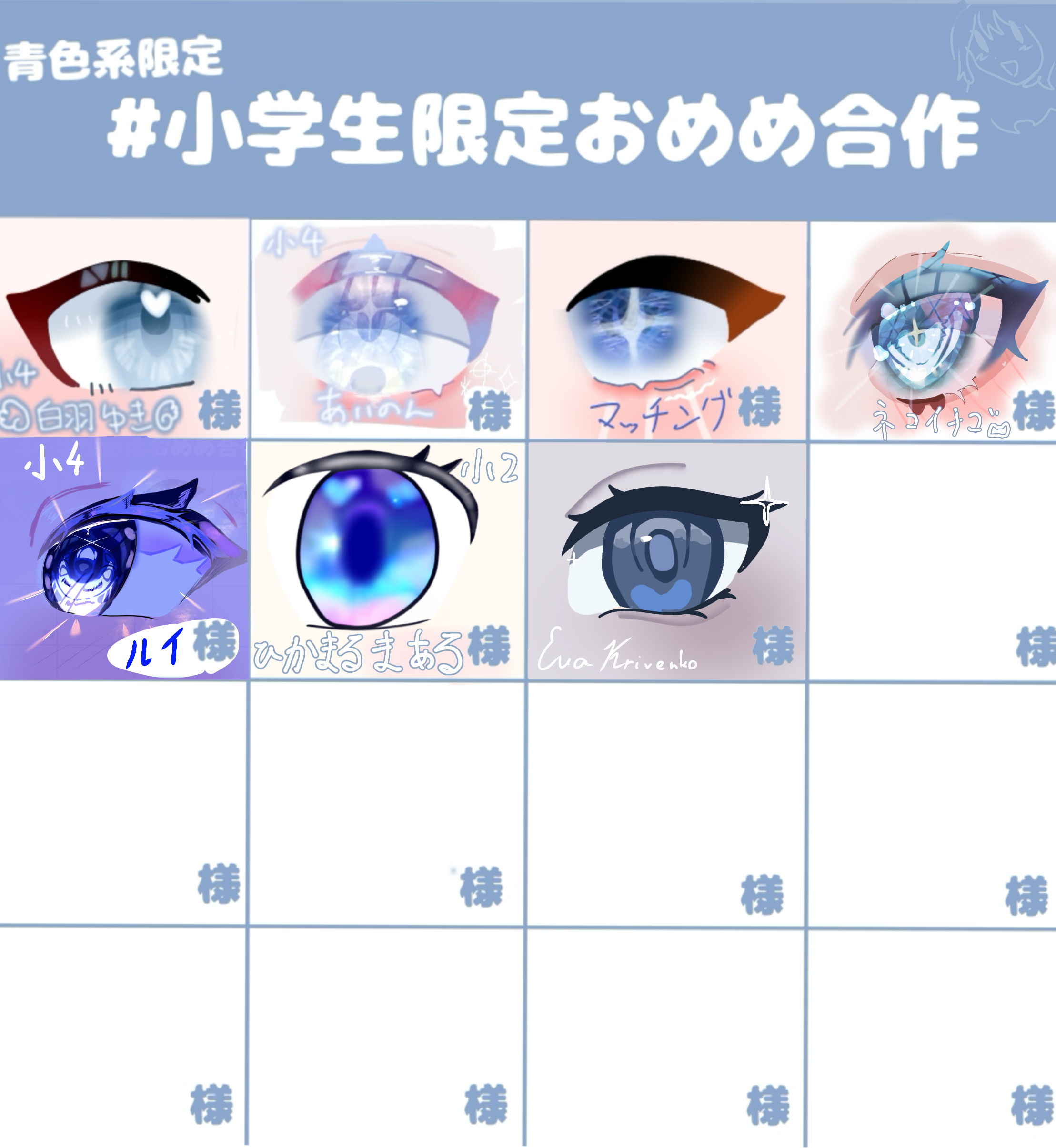 eyes different artists - ibisPaint