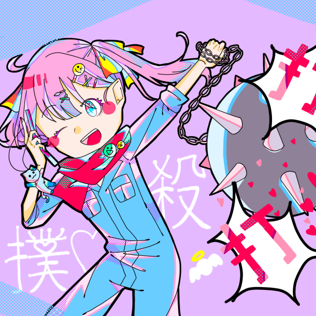 撲♡殺