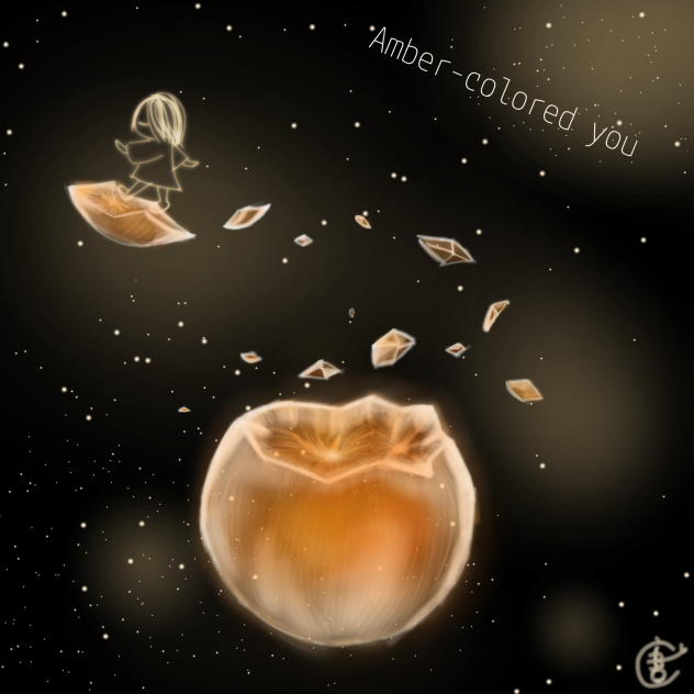 飴色の君　〜Amber-colored you〜