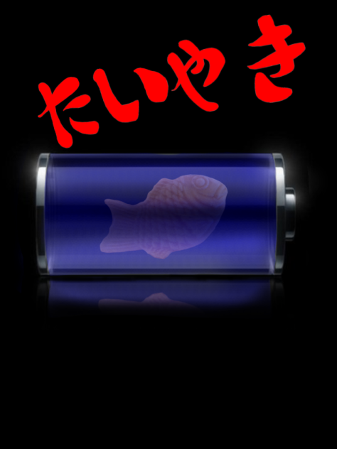 たいやき  ロック画面