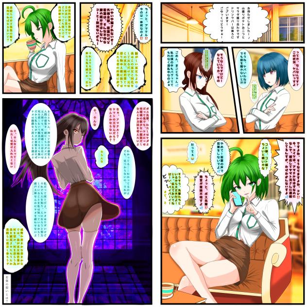 見え過ぎる先輩の後輩の別人格がヤバい話