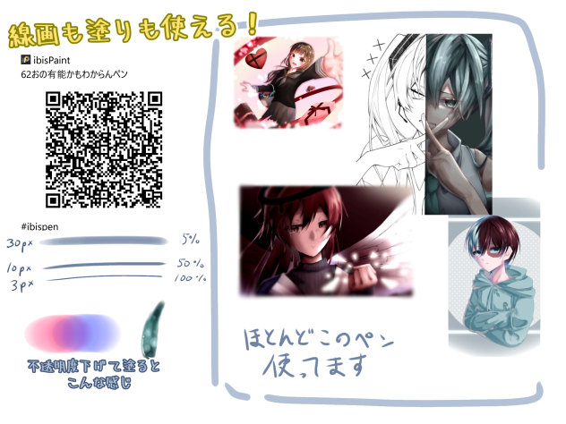 ペン配布