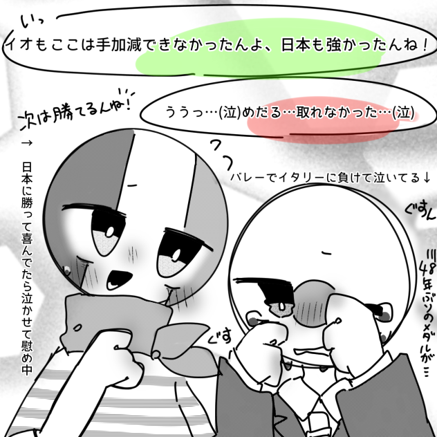 次こそ！