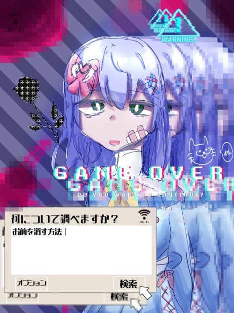 EEEERROR