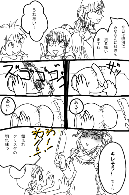 切れ味