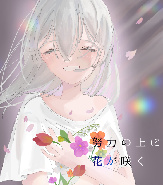 受験生応援プロジェクト