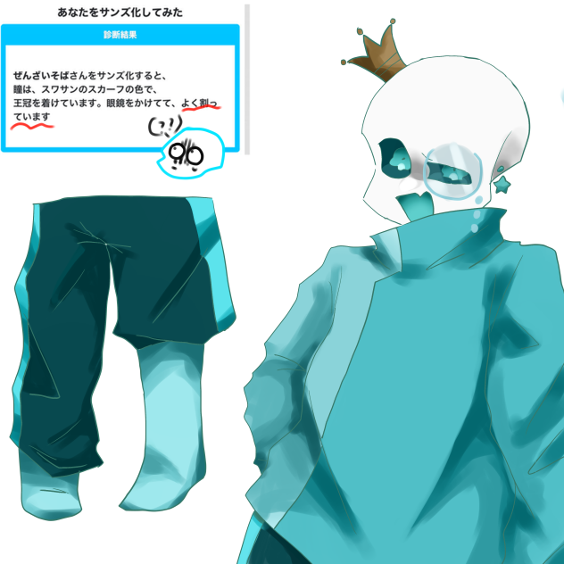診断使ってみました