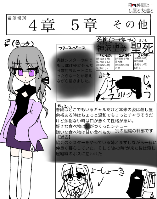 聖4