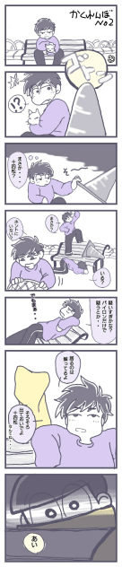 かくれんぼ No.2