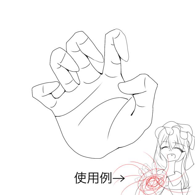 トレス素材　手（曲げる)