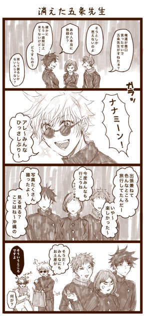 4コマ×4