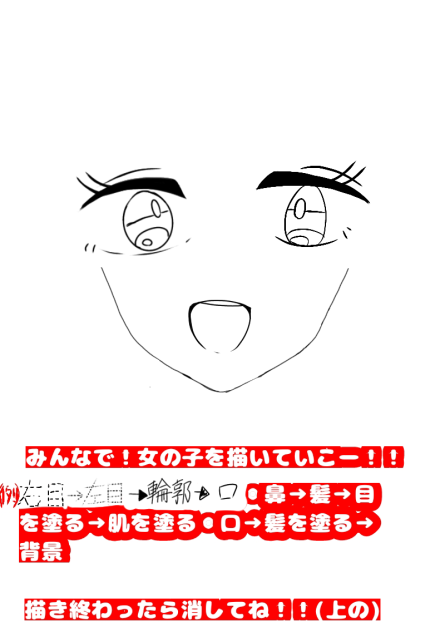 みんなで女の子を描く合作