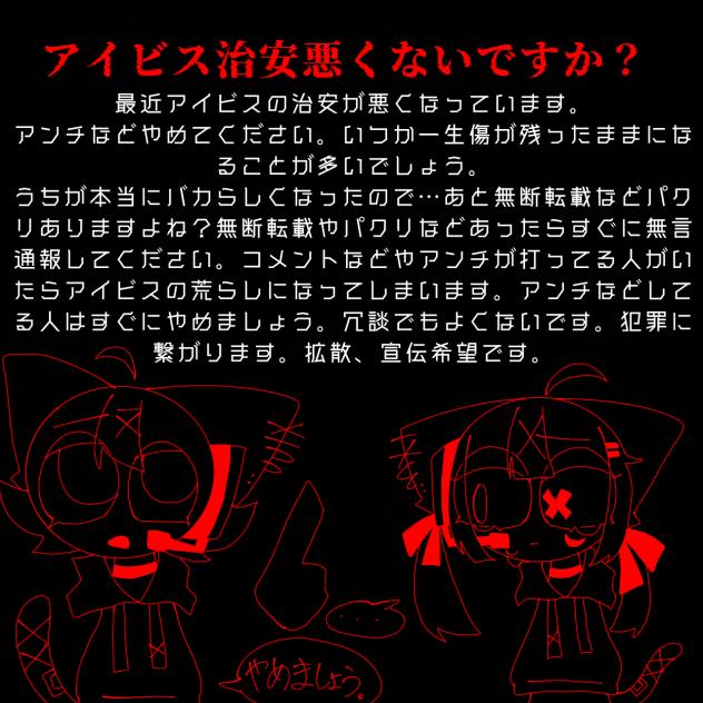 やめろ