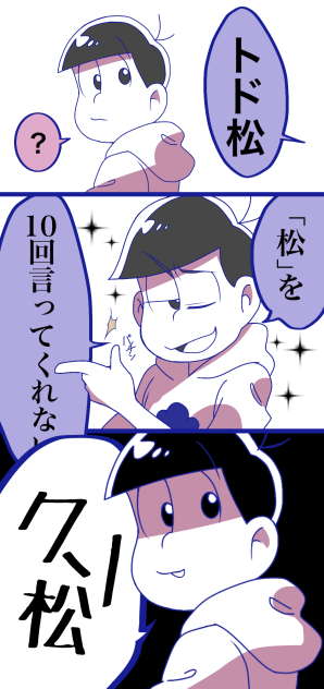 なんかの漫画③