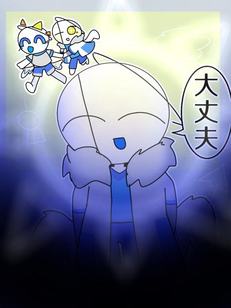 だいじょーぶ