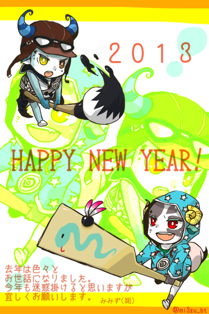 HAPPY NEW YEAR!