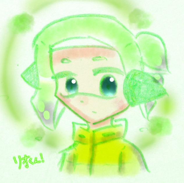 リオくん！