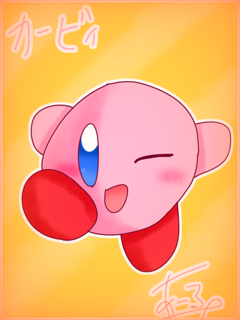 カービィ！