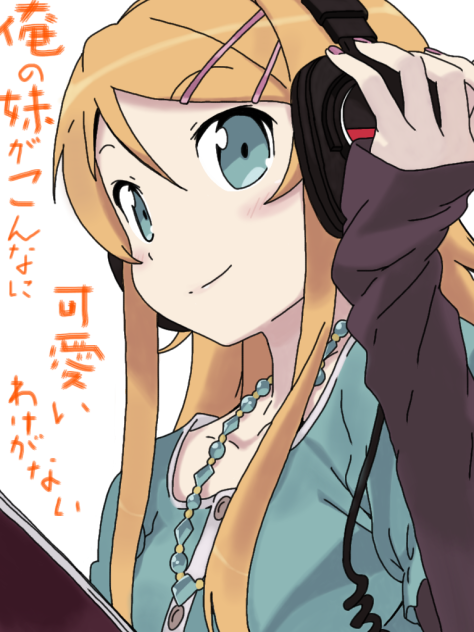 高坂桐乃ちゃん