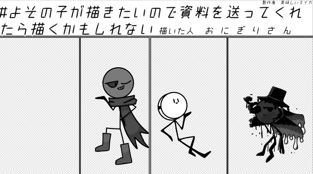 企画参加しました。