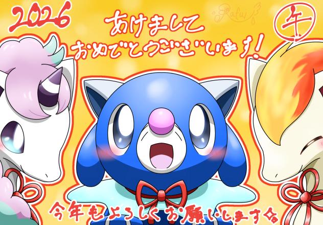 あけおめ〜！！🌅