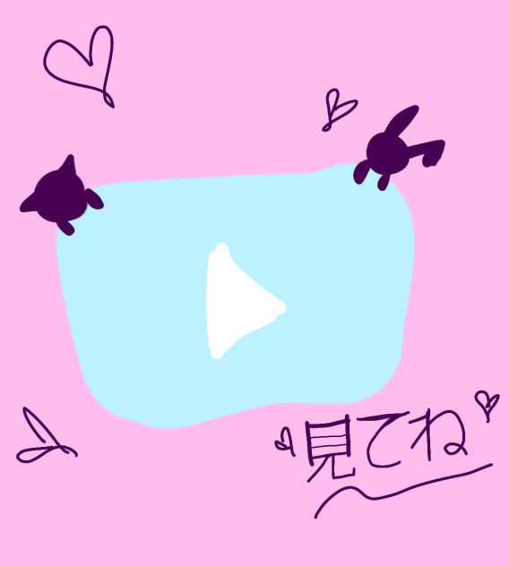 ''だいすきだよ''