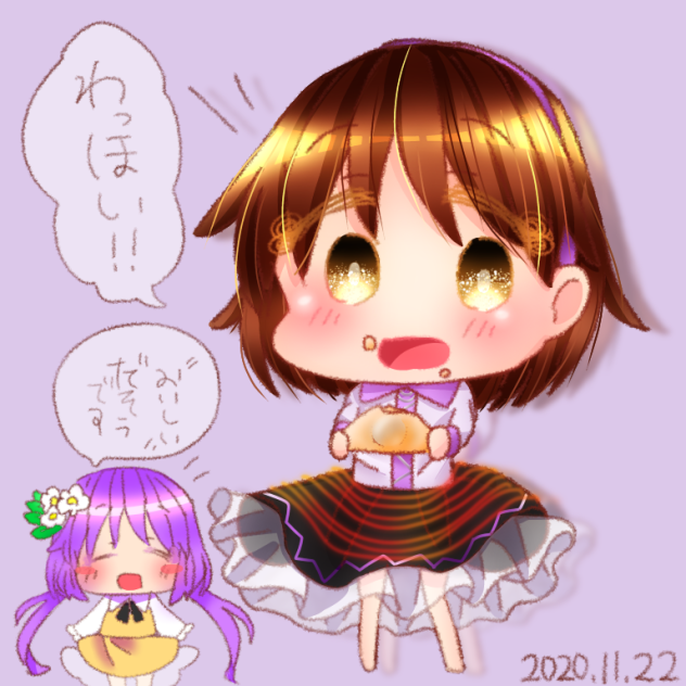 わっほい！！