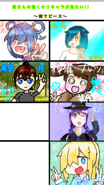 合作～！