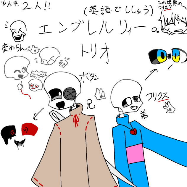 16人オリズ