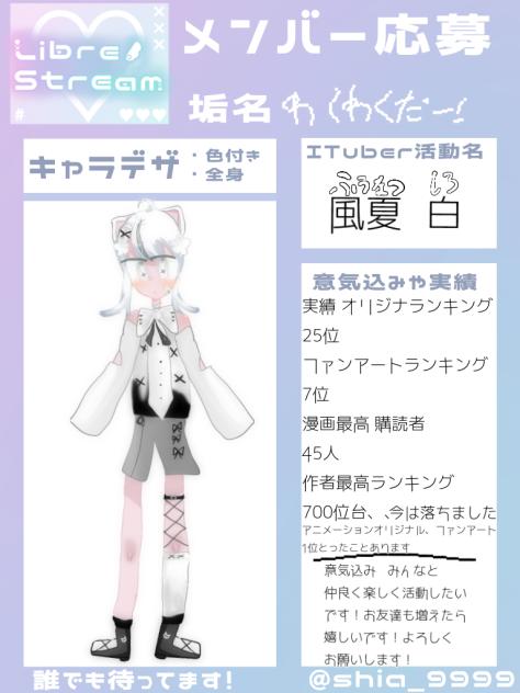 募集シート！お願いします！再投稿