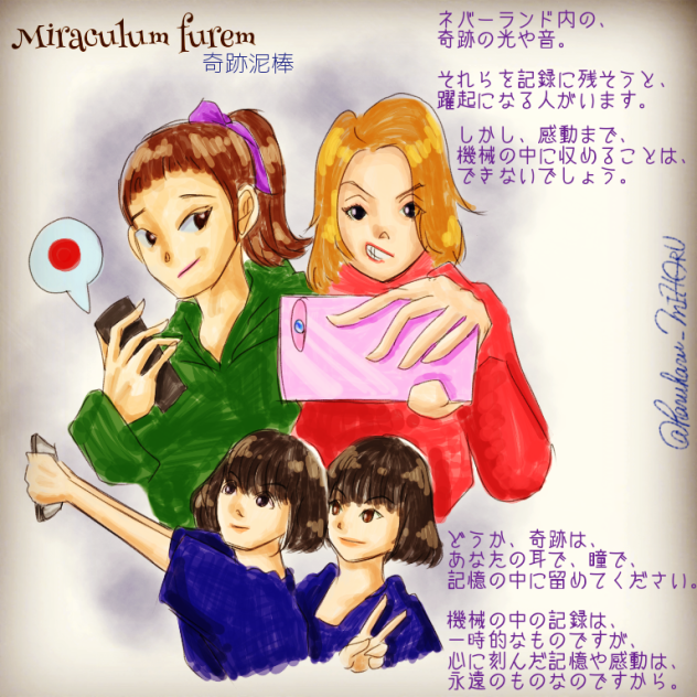 幻想泥棒
