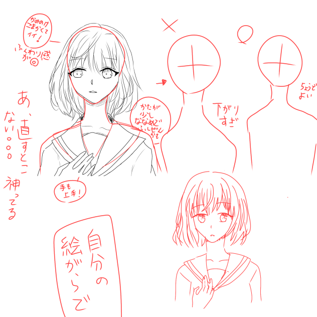 ひなさんの赤ペン！！