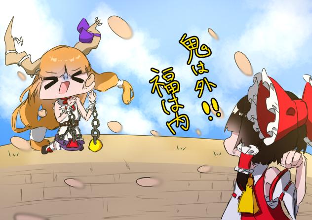 節分！！