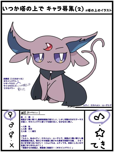物理型エーフィ？、、ふっ、おもしれー女、、、