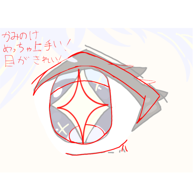 赤ペン7