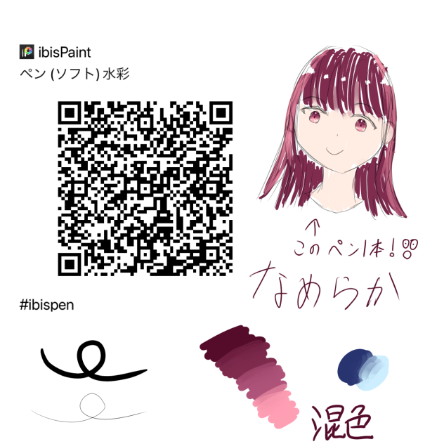 ペン(ソフト)水彩