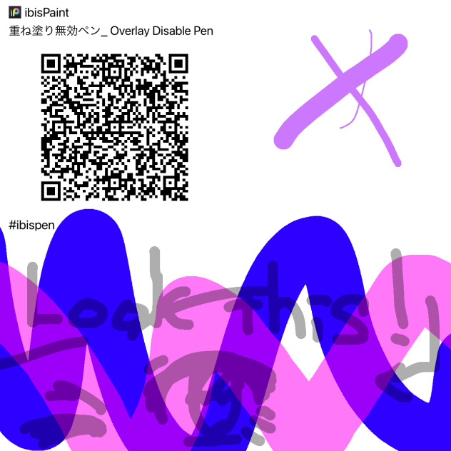 重ね塗り無効ペン_ Overlay Disable Pen