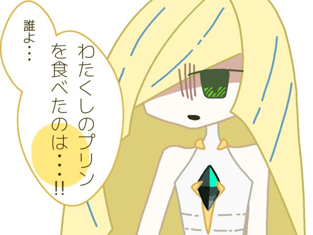 るざみーねちゃん、おこです