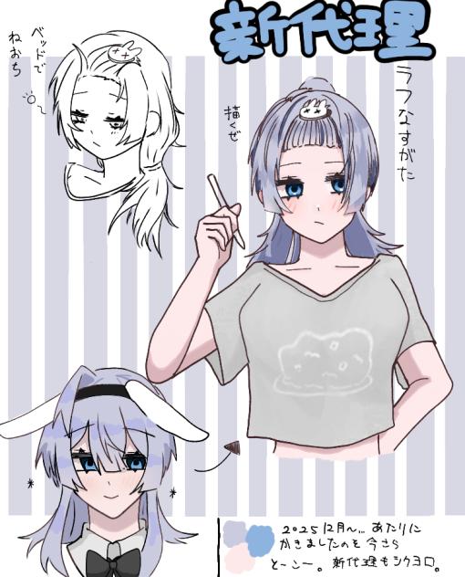 新代理  上半身だけ