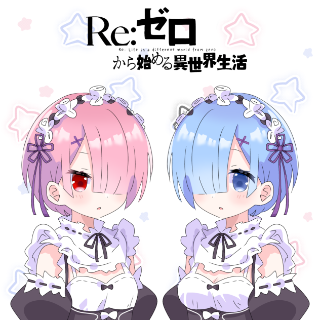 ラム・レム