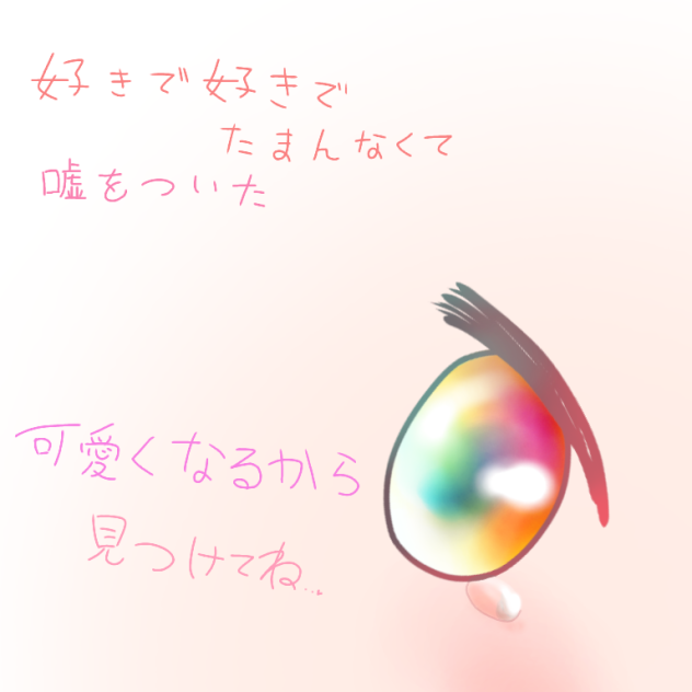 可愛くなりたい