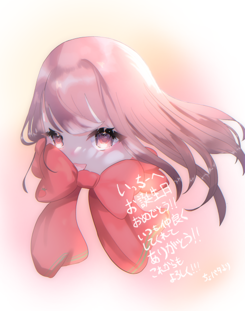 遅くなってごめん！お誕生日おめでとう！