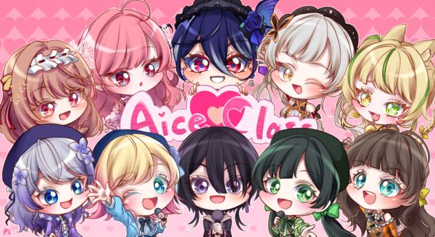 AiceClass 集合！