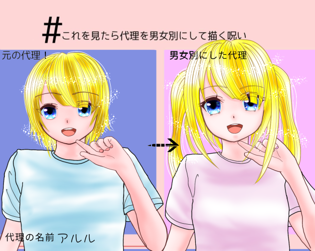 性別変換テンプレ第３弾！