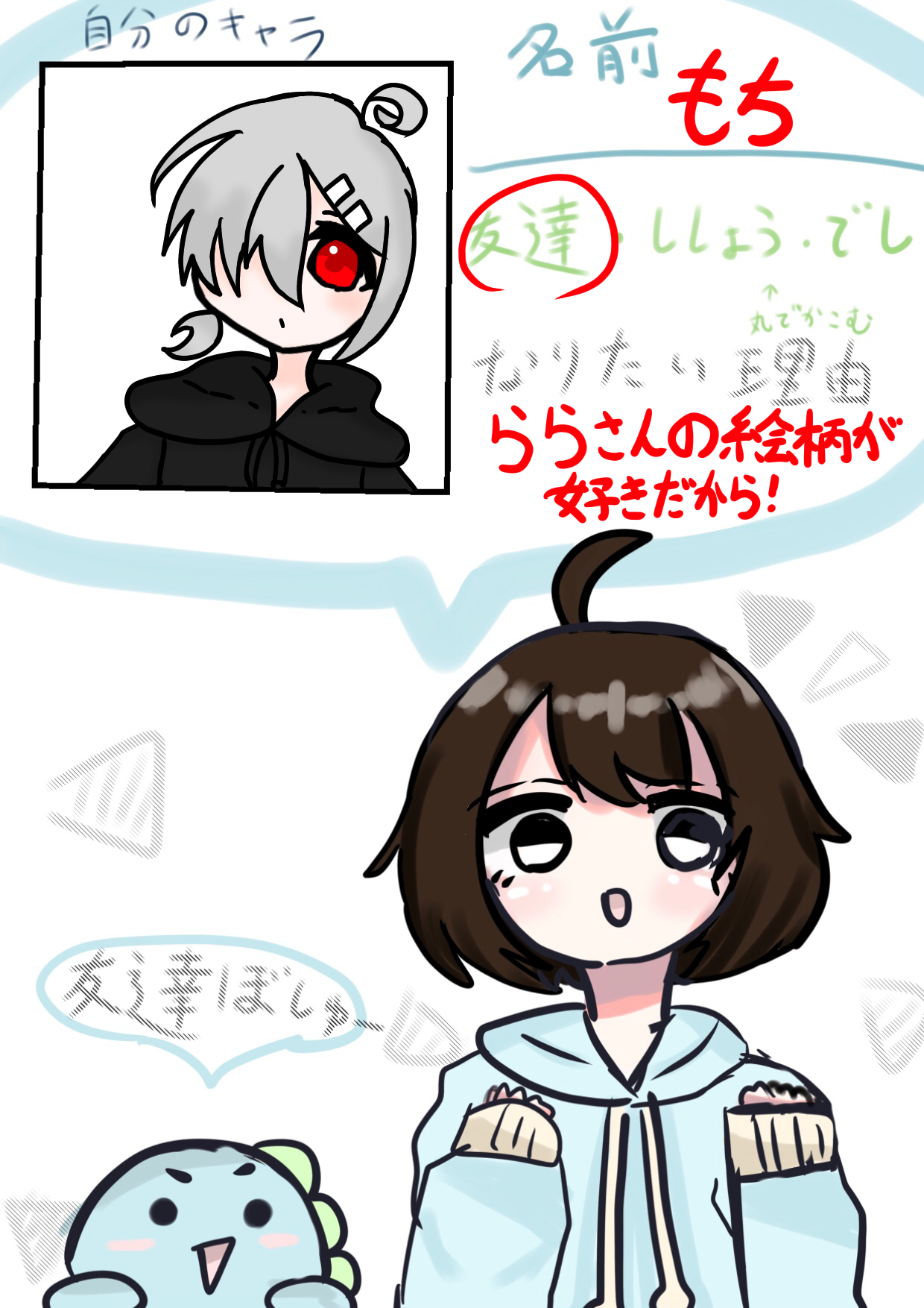 友達になって下さい Ibispaint