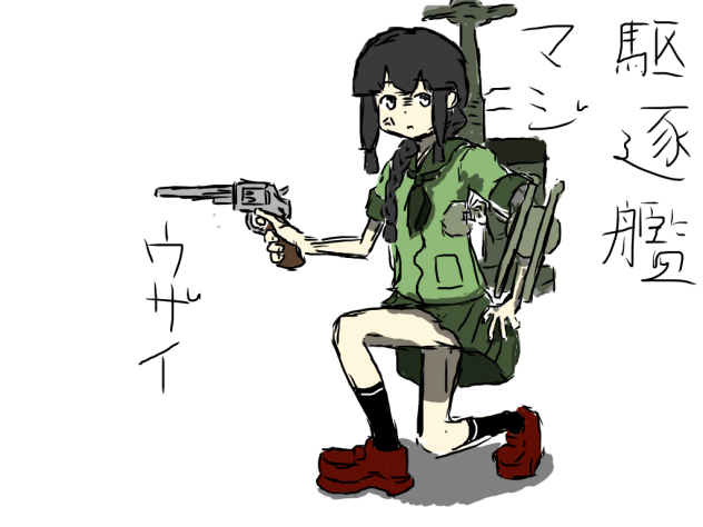 駆逐艦嫌いを拗らせた北上さん