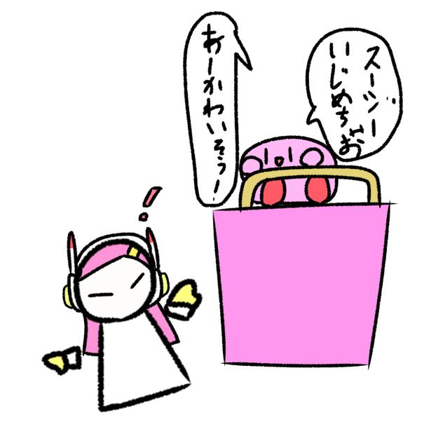 あーかわいそう！