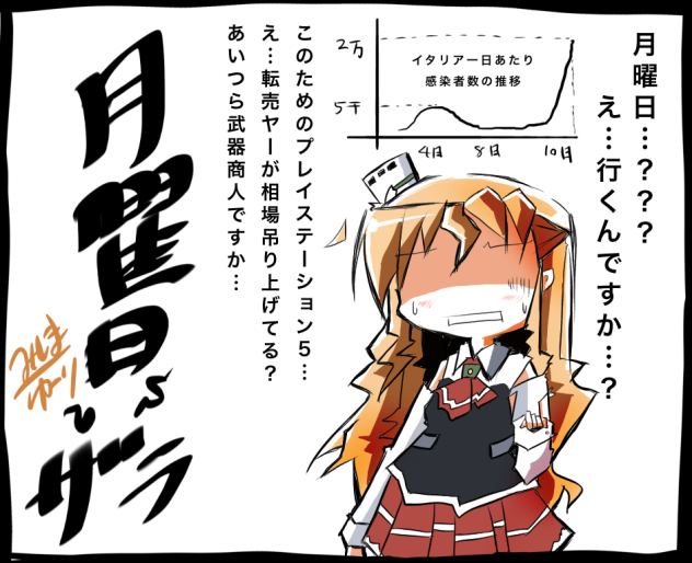 自衛隊派遣の話が出てるレベルで出勤とか怖すぎる